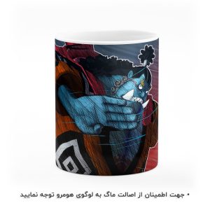 ماگ انیمه وان پیسOne Piece هومرو