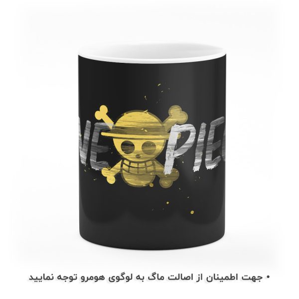 ماگ انیمه وان پیسOne Piece هومرو