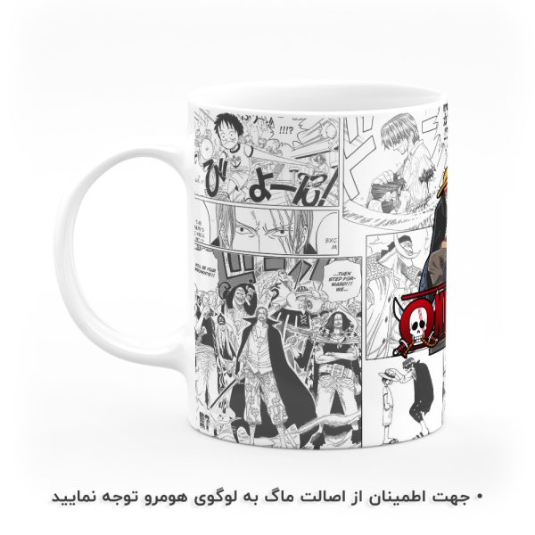 ماگ انیمه وان پیسOne Piece هومرو