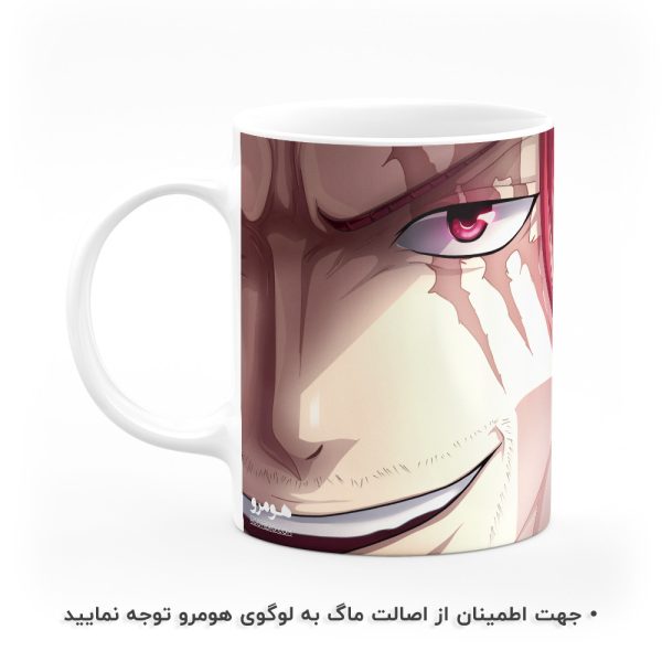 ماگ انیمه وان پیسOne Piece هومرو