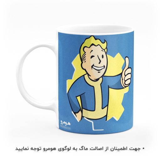 ماگ Fallout هومرو