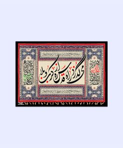 پوستر هومرو مدل فلزی طرح مذهبی کد PS117