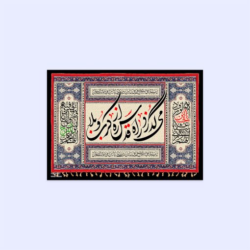 پوستر هومرو مدل فلزی طرح مذهبی کد PS117