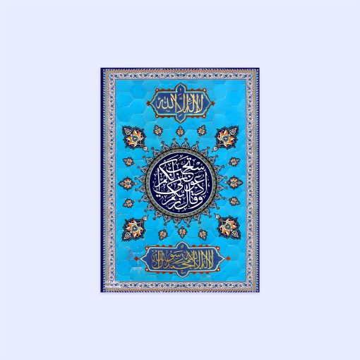 پوستر هومرو مدل فلزی طرح مذهبی کد PS188