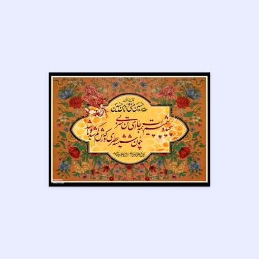 پوستر هومرو مدل فلزی طرح مذهبی کد PS115