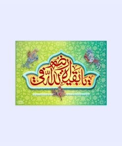 پوستر هومرو مدل فلزی طرح مذهبی کد PS164