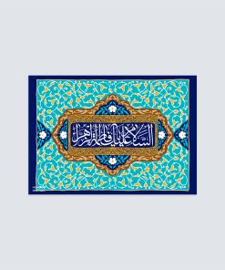 پوستر هومرو مدل فلزی طرح مذهبی کد PS060