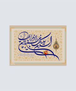 پوستر هومرو مدل فلزی طرح مذهبی کد PS058