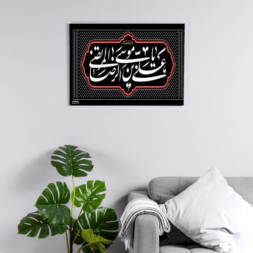 پوستر هومرو مدل فلزی طرح مذهبی کد PS128