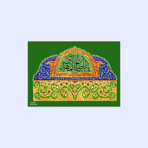 پوستر هومرو مدل فلزی طرح مذهبی کد PS139