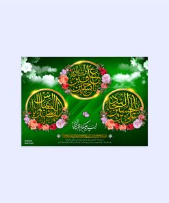 پوستر هومرو مدل فلزی طرح مذهبی کد PS082