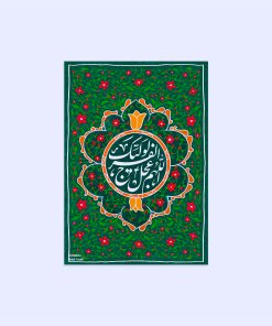 پوستر هومرو مدل فلزی طرح مذهبی کد PS187