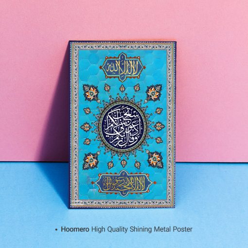 پوستر هومرو مدل فلزی طرح مذهبی کد PS188