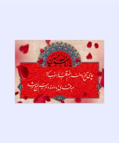 پوستر هومرو مدل فلزی طرح مذهبی کد PS114
