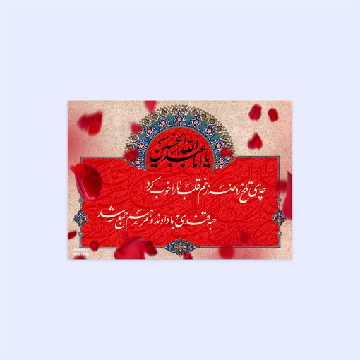پوستر هومرو مدل فلزی طرح مذهبی کد PS114