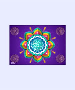 پوستر هومرو مدل فلزی طرح مذهبی کد PS136