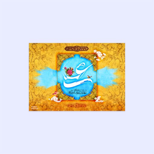 پوستر هومرو مدل فلزی طرح مذهبی کد PS022