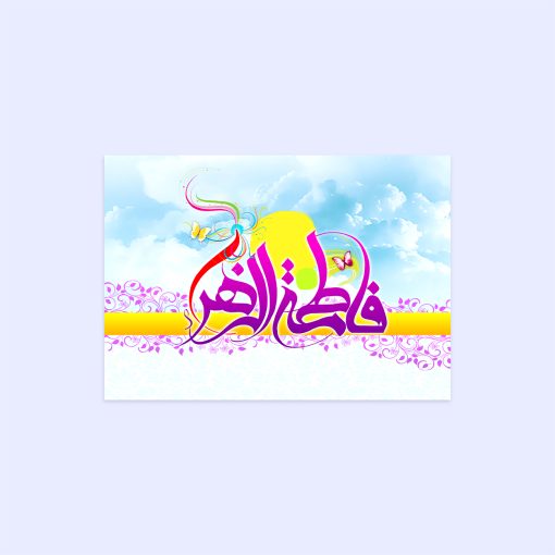 پوستر هومرو مدل فلزی طرح مذهبی کد PS053