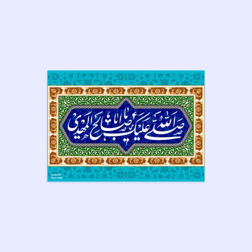 پوستر هومرو مدل فلزی طرح مذهبی کد PS132