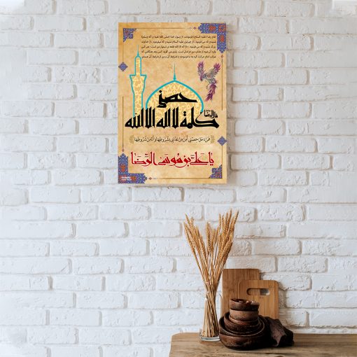پوستر هومرو مدل فلزی طرح مذهبی کد PS183